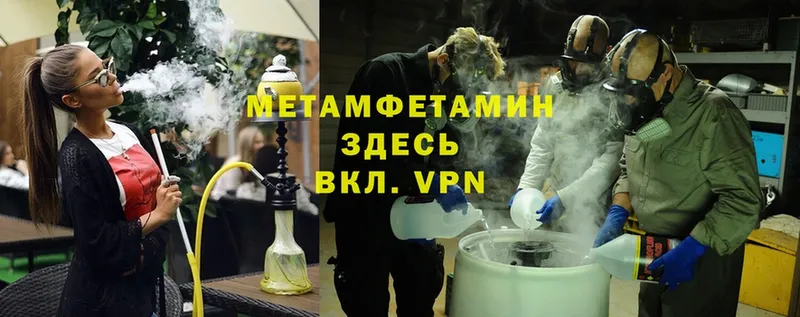 Метамфетамин Methamphetamine  Краснообск 